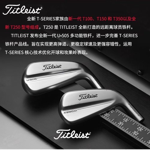 Titleist泰特利斯高尔夫球杆U505 4G铁杆多功能巡回赛锻造开球铁