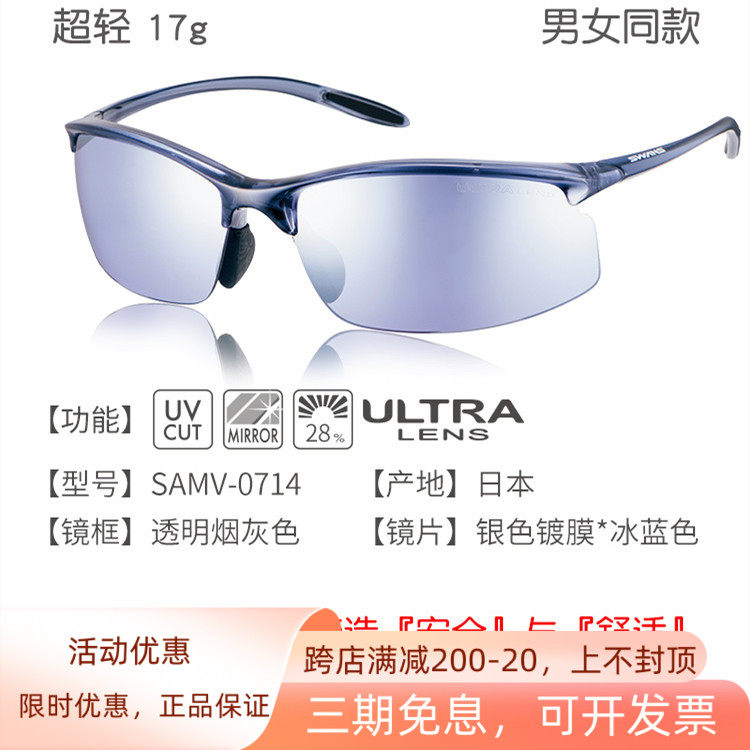 日本swans狮王视超轻运动开车驾驶偏光太阳眼镜高尔夫男女士墨镜