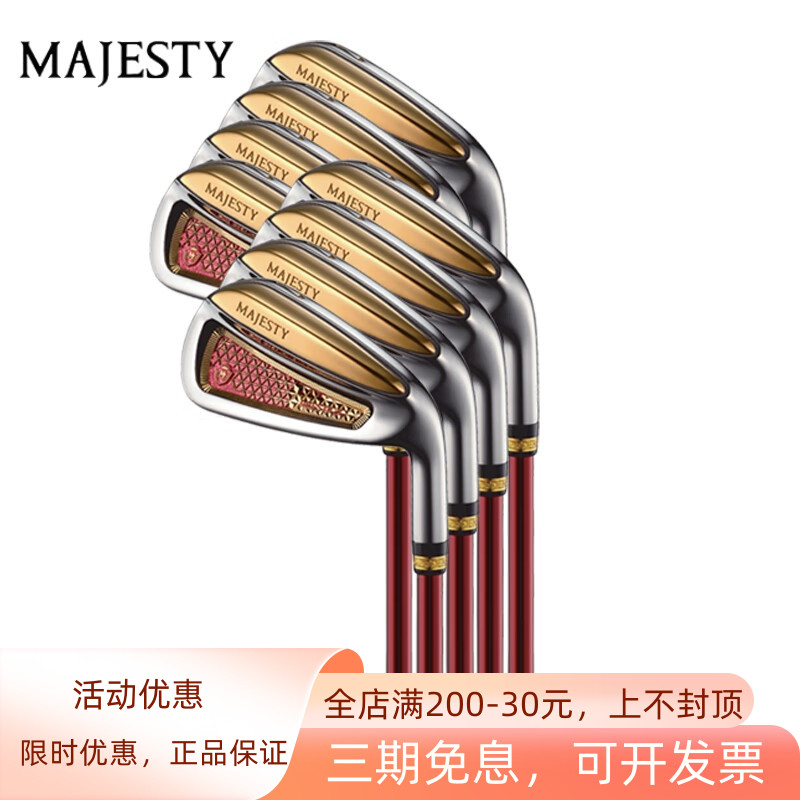 MAJESTY玛嘉斯帝P13女士铁杆组