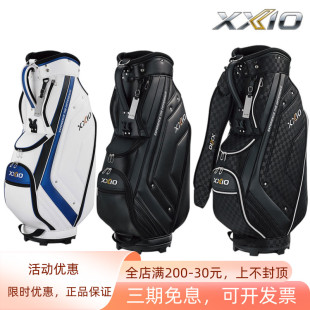 车载包golf球杆袋XX10球包 球包轻量标准直立式 正品 Xxio高尔夫男士