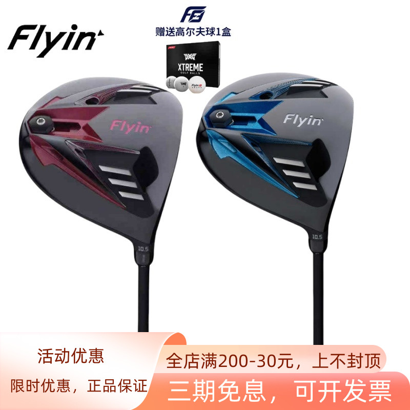 高尔夫F8一号木FLYIN飞鱼男球杆