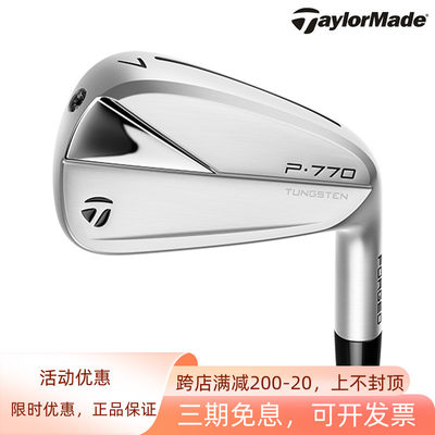 TaylorMade泰勒梅P770铁杆组球杆