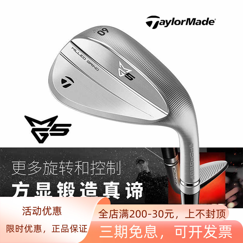 Taylormade泰勒梅球杆MG5挖起杆