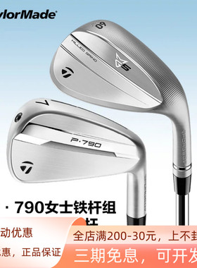 TaylorMade泰勒梅高尔夫球杆P790铁杆组五代远距离golf男女士铁杆