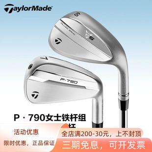 TaylorMade泰勒梅高尔夫球杆P790铁杆组五代远距离golf男女士铁杆