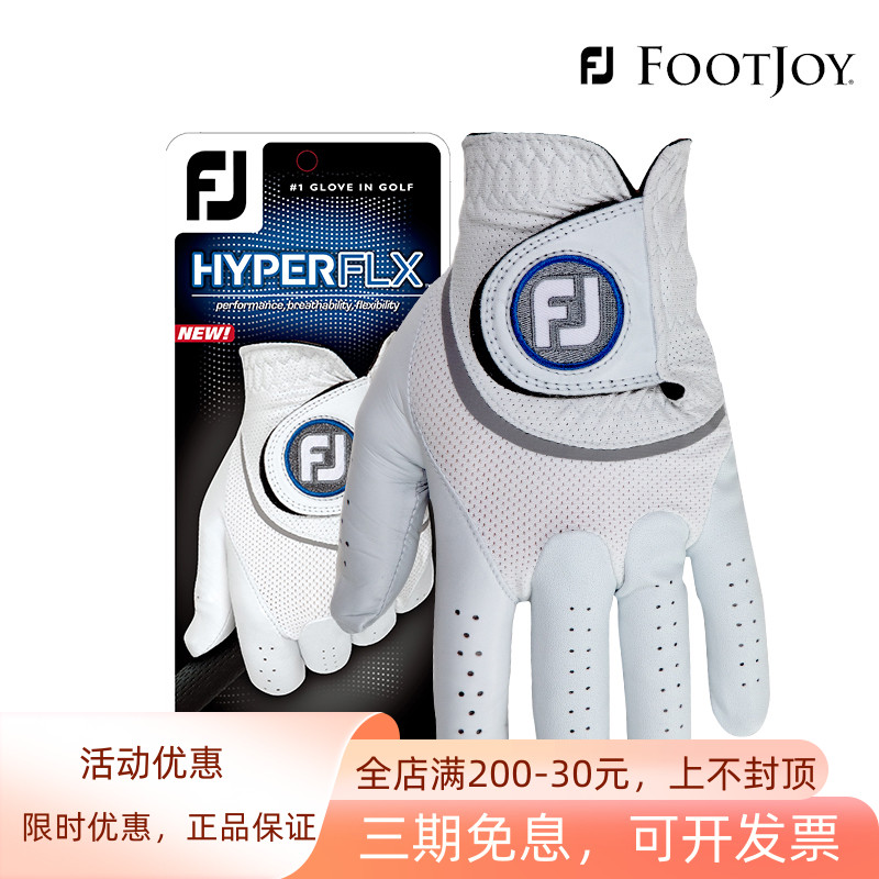 FootJoy高尔夫男士手套