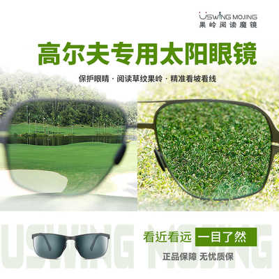 USWING阅读魔镜高尔夫太阳眼镜