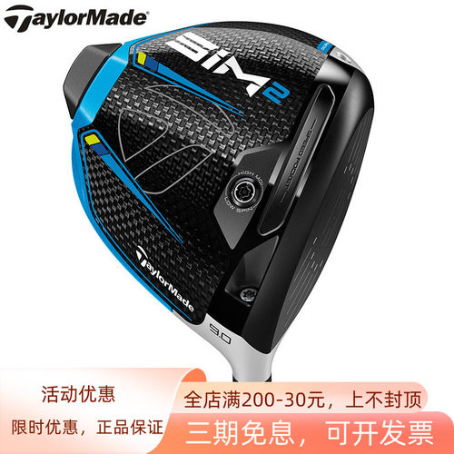 Taylormade泰勒梅高尔夫男一号木