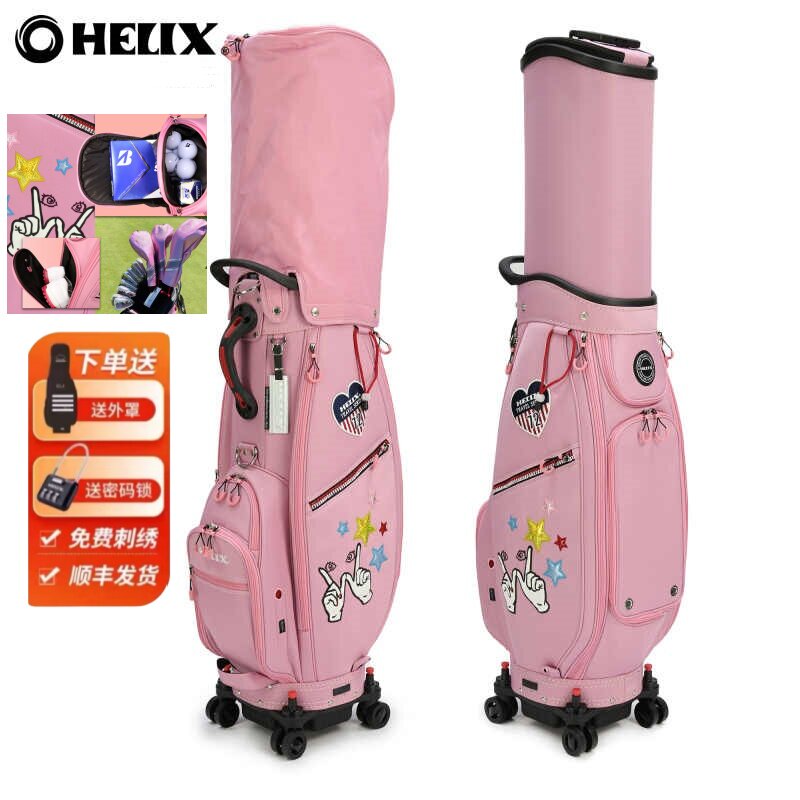 HELIX喜力克斯高尔夫航空托运球包防水轻便golf男女士球包绣名字