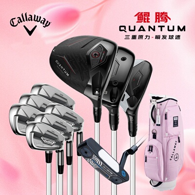 Callaway卡拉威高尔夫鲲腾女套杆