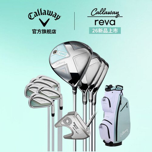 Callaway卡拉威高尔夫女士套杆