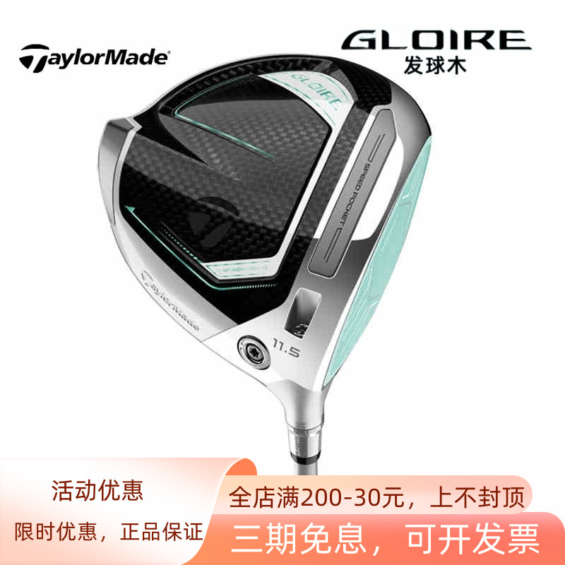 Taylormad泰勒梅高尔夫女一号木