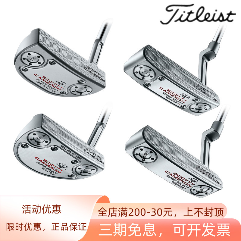 Titleist泰特利斯高尔夫推杆球杆