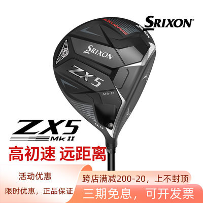 Srixon史力胜高尔夫一号木发球木