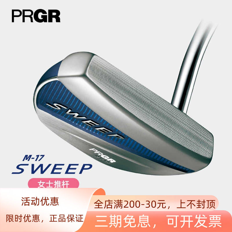 正品PRGR高尔夫女士推杆高容错稳定大头推杆轻松瞄准golf球杆新款