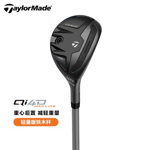 TaylorMade泰勒梅高尔夫女士铁木杆QI4D高容错小鸡腿混合球杆26款