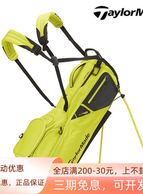 正品Taylormade泰勒梅高尔夫球包Flextech轻便耐用男女支架包22款