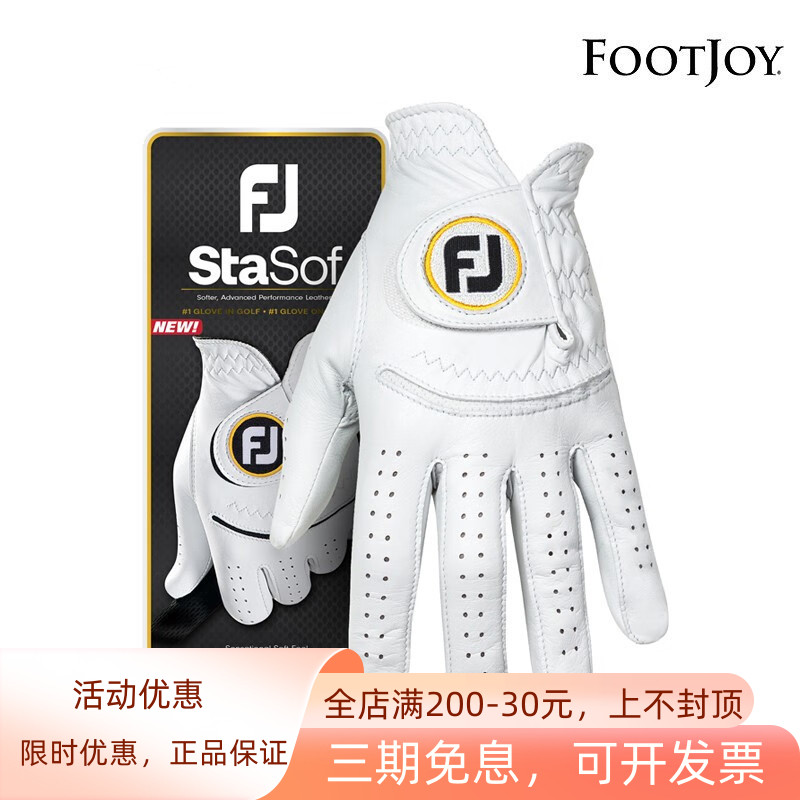 FootJoy高尔夫男士手套StaSof小羊皮FJ真皮golf左手单只手套新款