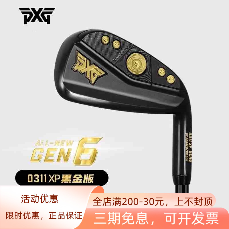 PXG高尔夫男士铁杆组GEN60311XP