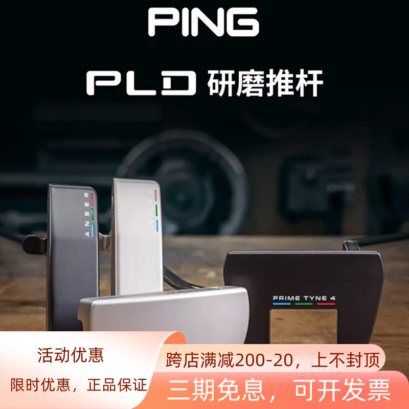 正品PING高尔夫男士球杆PLD Milled推杆高容错稳定锻造研磨22新款 运动/瑜伽/健身/球迷用品 高尔夫球杆 原图主图