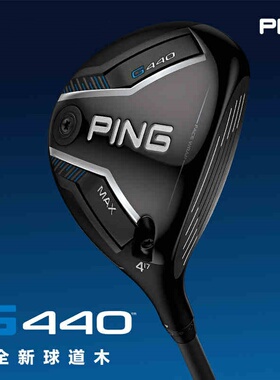 正品Ping高尔夫球杆G440球道木高容错远距离三号五号木杆golf球杆