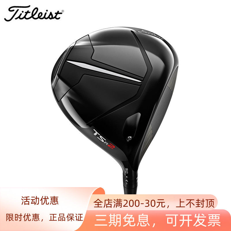 Titleist泰特利斯高尔夫一号木