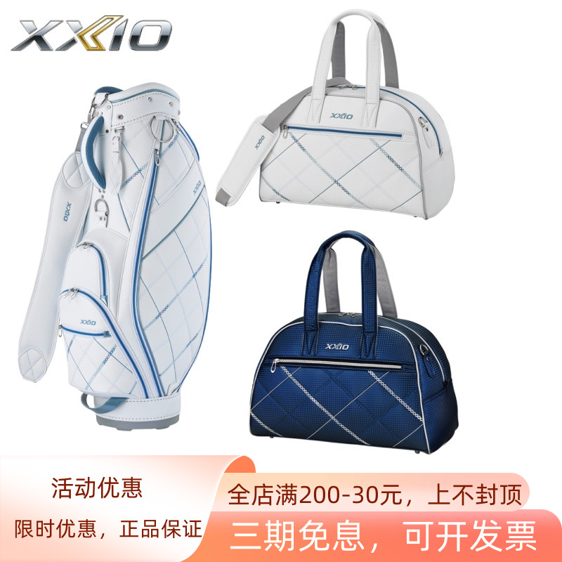 XXIO高尔夫女士衣物包golf球包