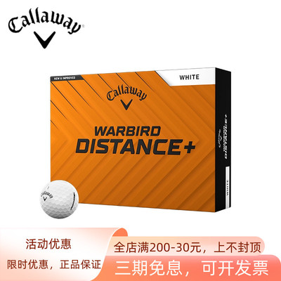 Callaway卡拉威高尔夫二层球