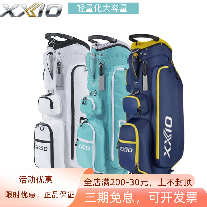 XX10高尔夫女士球包xxio