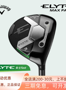 Callaway卡拉威高尔夫女士球道木ELYTE铱雳高容错球杆3号木5号木