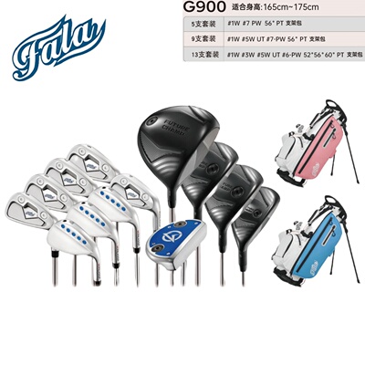 FALA法拉高尔夫儿童套杆男女孩子初学进阶球杆G900身高165-175CM