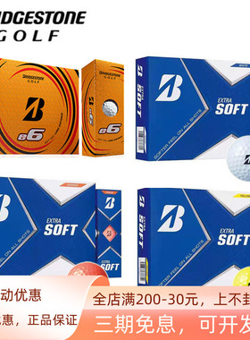 正品Bridgestone普利司通高尔夫二层球golf远距离E6双层球可印刷