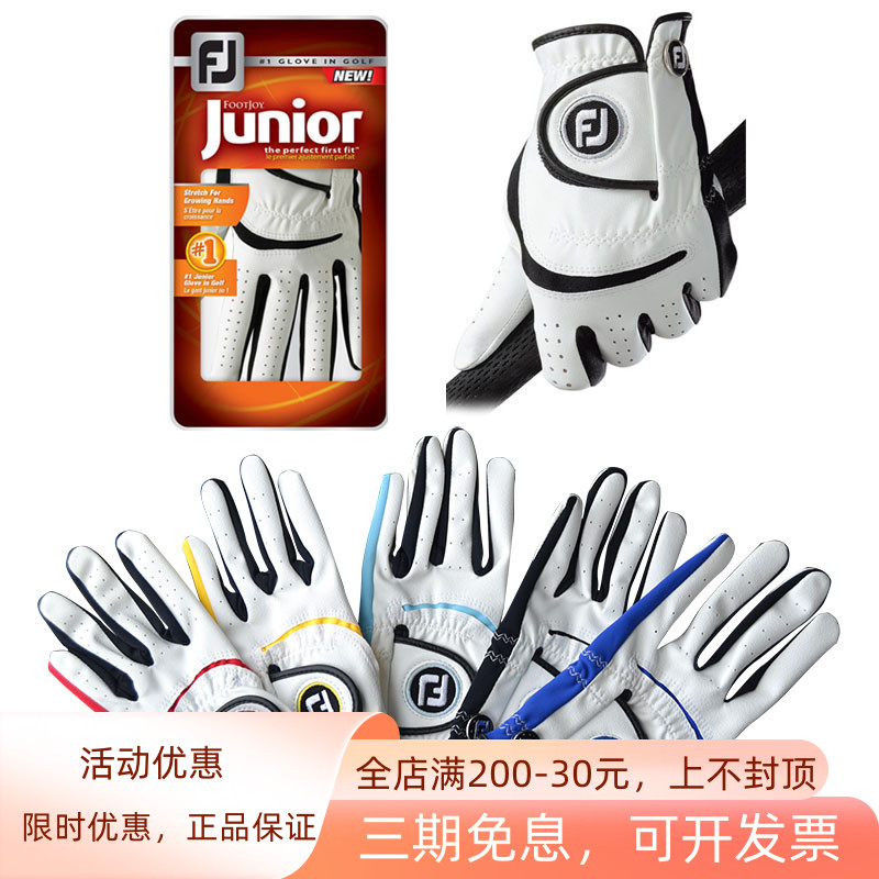 FootJoy儿童高尔夫单支手套  FJ 真皮防滑透气男女孩子手套