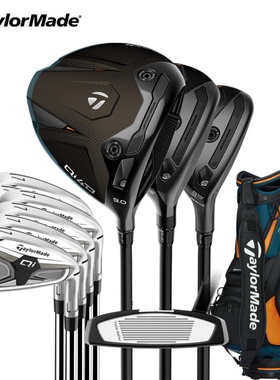 TaylorMade泰勒梅高尔夫男士套杆QI4D高容错远距进阶款套杆26新款