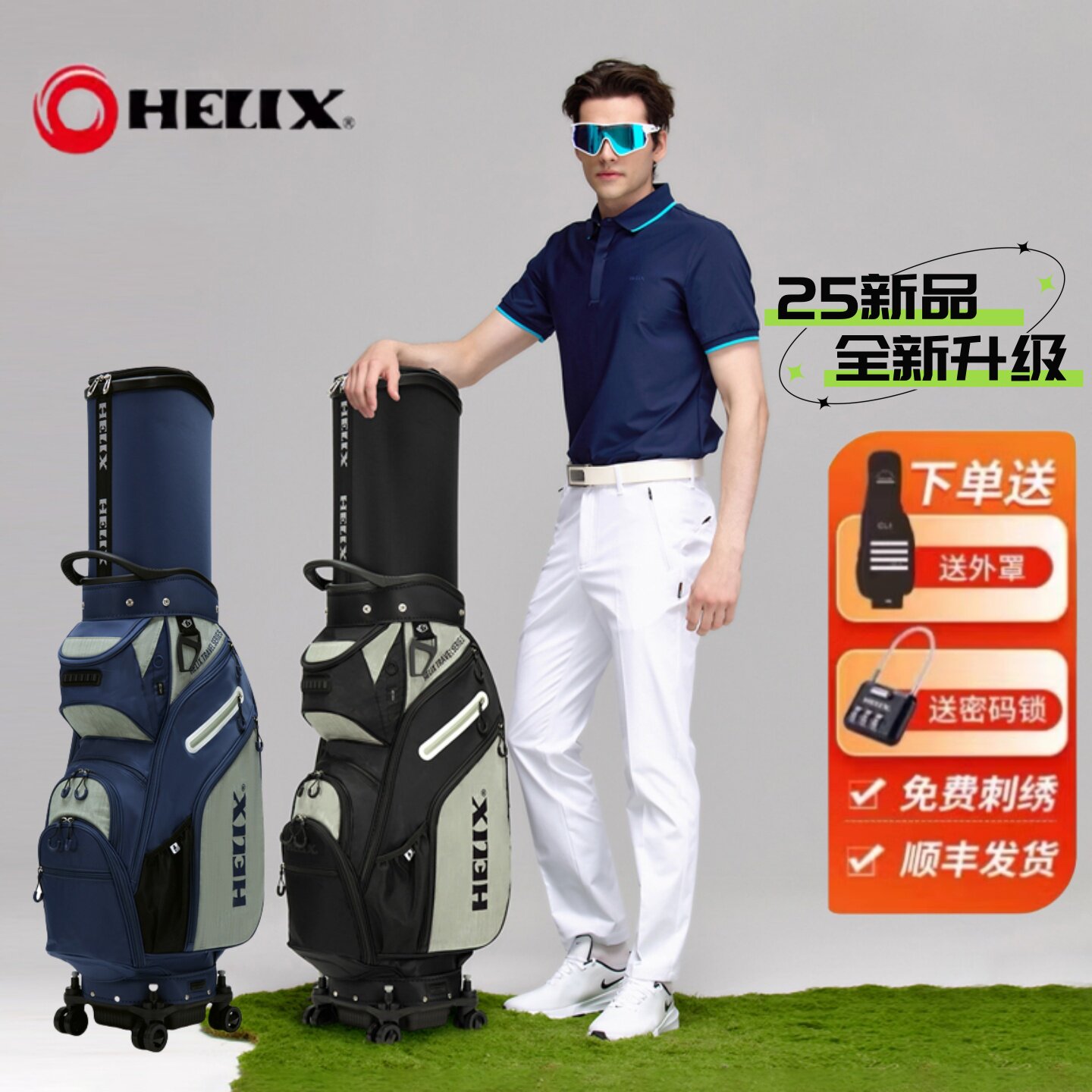 HELIX喜力克斯高尔夫航空托运球包尼龙防水万向四轮男士伸缩球包
