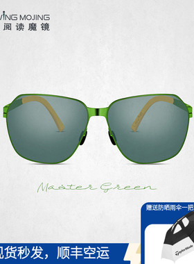 Uswing魔镜高尔夫太阳眼镜大师绿限量款防晒护眼golf男女士墨镜