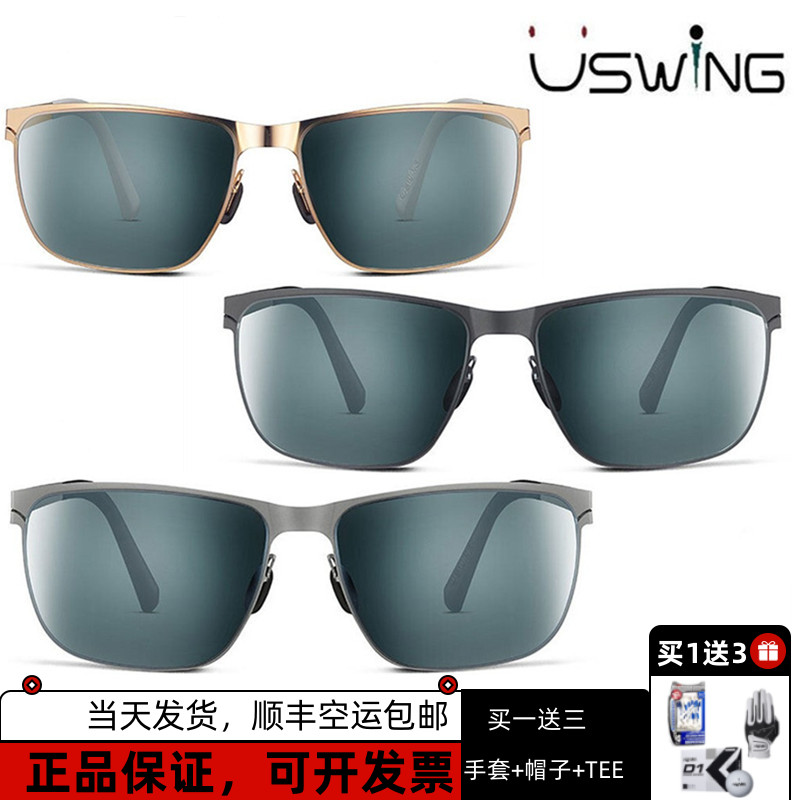 USWING高尔夫太阳眼镜