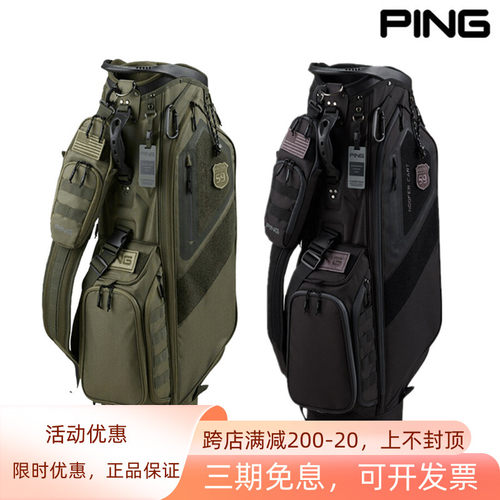正品PING高尔夫男士球包golf多功能轻便标准车载包全套球杆袋新款-封面