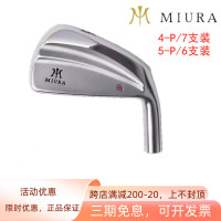 正品Miura三浦技研高尔夫球杆KM700铁杆组软铁锻造高容错刀背铁杆