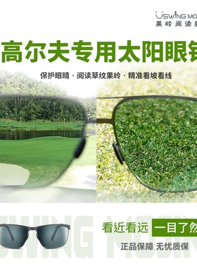 Uswing果岭阅读魔镜高尔夫太阳眼镜golf男女士防晒护眼遮阳墨镜
