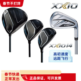 正品XXIO高尔夫男球杆MP1400铁木杆高容错xx10一号木球道木铁杆组