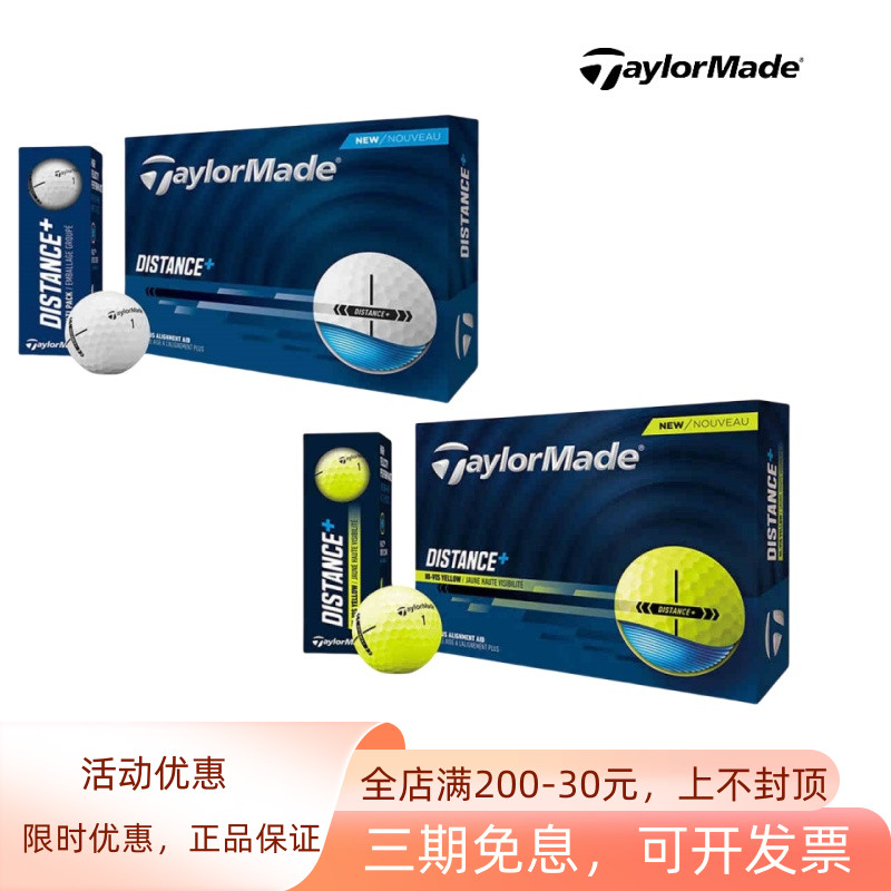 高尔夫二层球TaylorMade泰勒梅