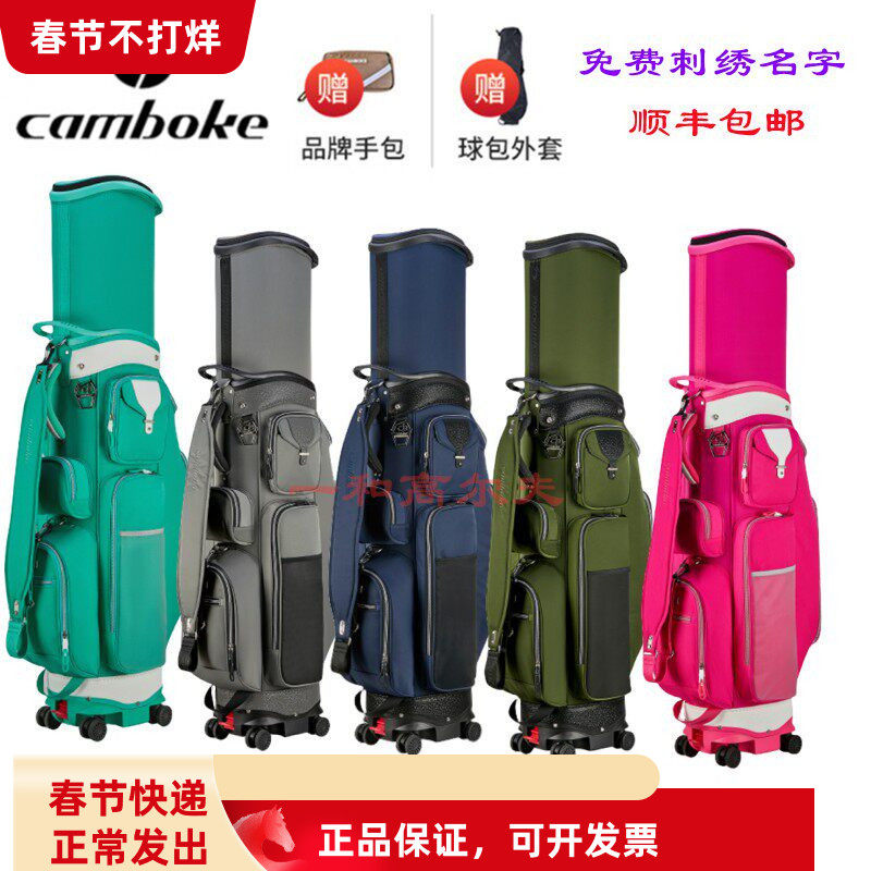 Camboke凯蒙博克高尔夫航空托运球包golf男女士万向四轮球包刺绣