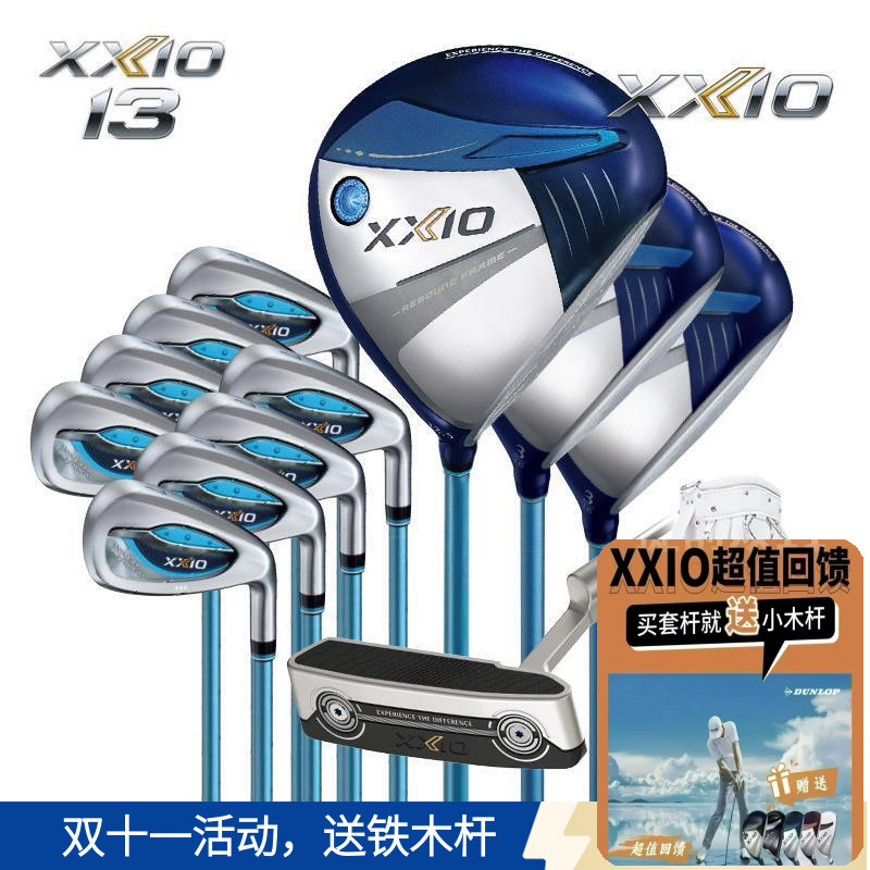 XXIO高尔夫MP1300女士套杆球杆