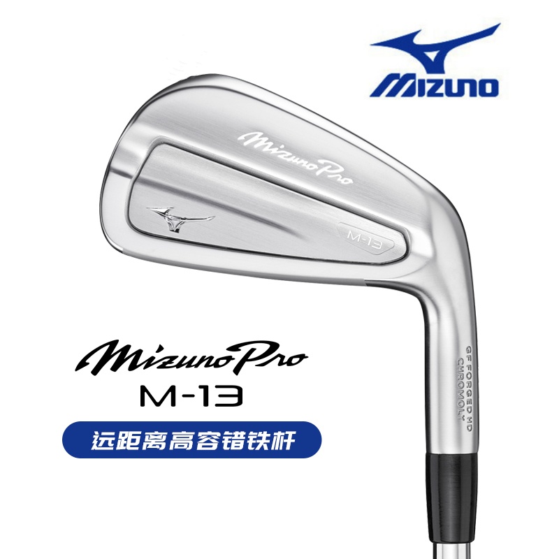 Mizuno美津浓高尔夫铁杆组男球杆