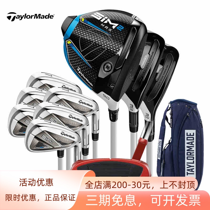 Taylormade泰勒梅高尔夫女士套杆