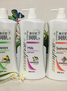 大瓶奥芙曼1380ml润肤沐浴露牛奶木瓜海马持久留香家庭装宾馆浴室