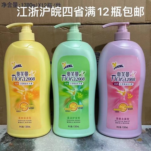 奥芙曼花香浴室洗发水家庭实惠装
