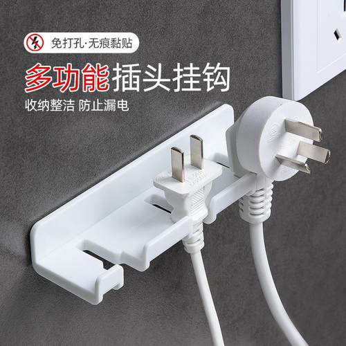 插头挂钩厨房墙壁挂收纳