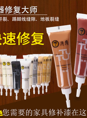 实木家具沙发修复补漆笔